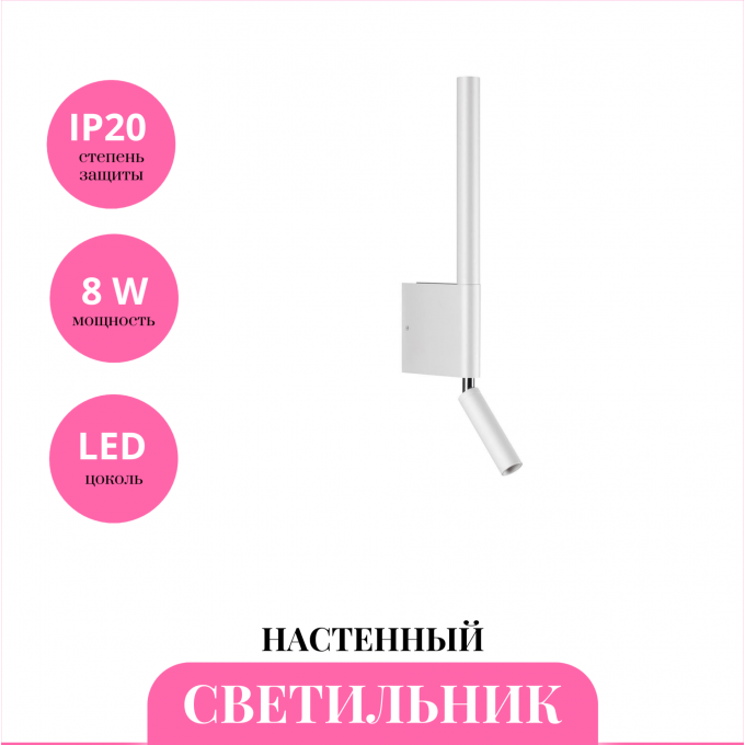 Настенный светильник NOVOTECH FERMO 359435 NV-359435 Настенный светильник NOVOTECH FERMO 359435 NV-359435