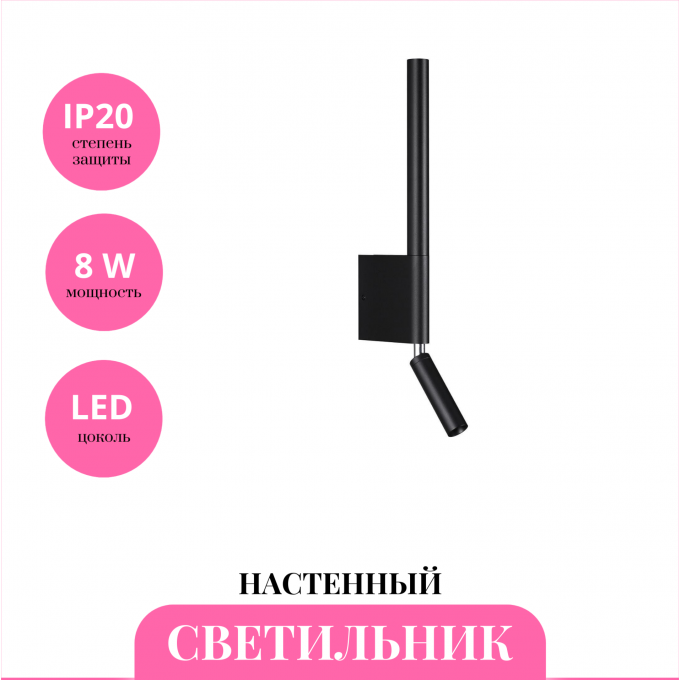 Настенный светильник NOVOTECH FERMO 359436 NV-359436 Настенный светильник NOVOTECH FERMO 359436 NV-359436