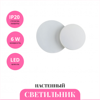 Настенный светильник NOVOTECH SMENA 357856