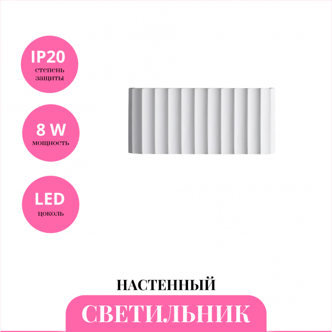 Настенный светильник NOVOTECH YESO 359401 NV-359401 Настенный светильник NOVOTECH YESO 359401 NV-359401