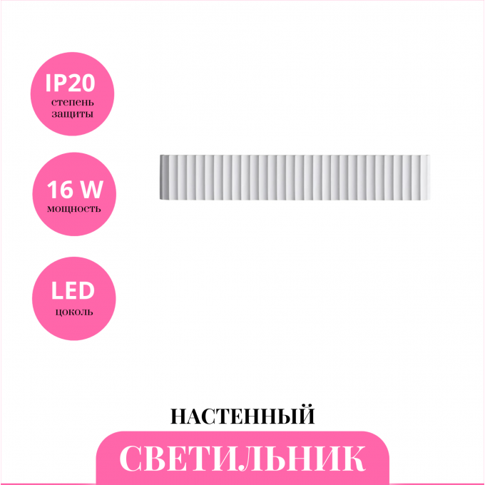 Настенный светильник NOVOTECH YESO 359403 NV-359403 Настенный светильник NOVOTECH YESO 359403 NV-359403