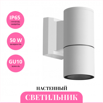 Светильник ландшафтный NOVOTECH LANDSCAPE 370984 STREET NT25 000 белый Светильник ландшафтный NOVOTECH LANDSCAPE 370984 STREET NT25 000 белый