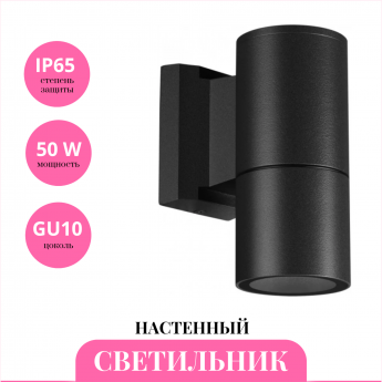 Светильник ландшафтный NOVOTECH LANDSCAPE 370985 STREET NT25 000 черный Светильник ландшафтный NOVOTECH LANDSCAPE 370985 STREET NT25 000 черный