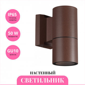 Светильник ландшафтный NOVOTECH LANDSCAPE 370986 STREET NT25 000 коричневый Светильник ландшафтный NOVOTECH LANDSCAPE 370986 STREET NT25 000 коричневый