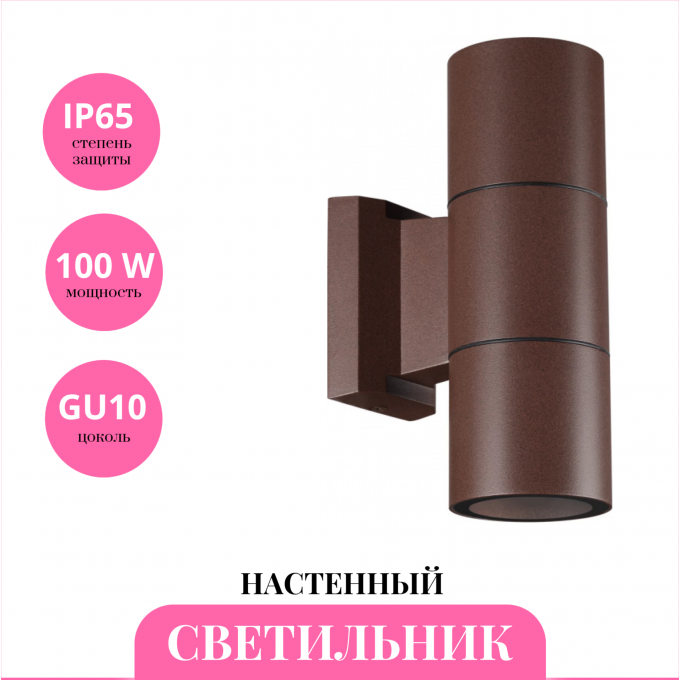 Светильник ландшафтный NOVOTECH LANDSCAPE 370989 STREET NT25 000 коричневый NV-370989 Светильник ландшафтный NOVOTECH LANDSCAPE 370989 STREET NT25 000 коричневый NV-370989