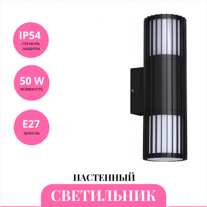 Светильник NOVOTECH COSTAS STREET 370992 NV-370992 Светильник NOVOTECH COSTAS STREET 370992 NV-370992
