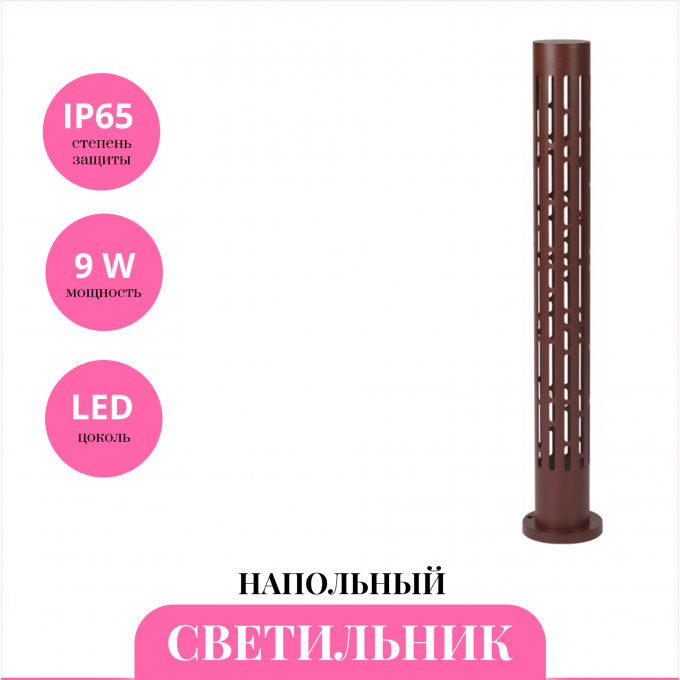 Светильник NOVOTECH STREET NETZ 359540 NV-359540 Светильник NOVOTECH STREET NETZ 359540 NV-359540