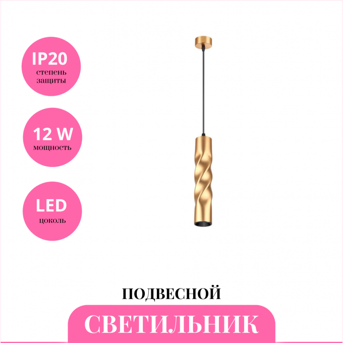 Светильник подвесной NOVOTECH ARTE 358126 NV-358126 Светильник подвесной NOVOTECH ARTE 358126 NV-358126