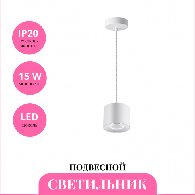 Светильник подвесной NOVOTECH BIND 358793 NV-358793