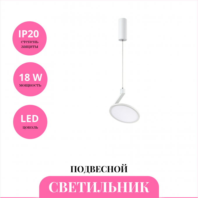Светильник подвесной NOVOTECH HAT 358351 NV-358351 Светильник подвесной NOVOTECH HAT 358351 NV-358351
