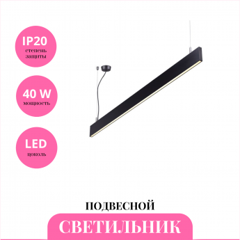 Светильник подвесной NOVOTECH ITER 358160