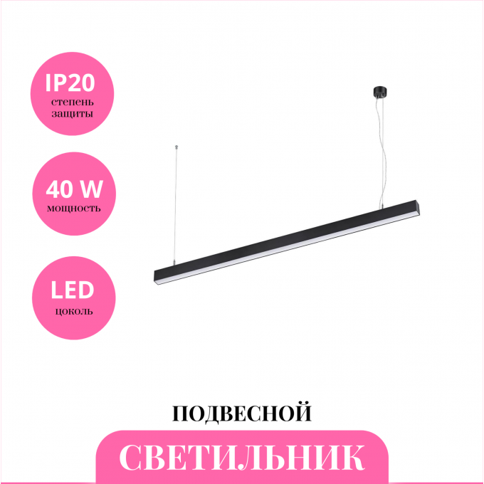 Светильник подвесной NOVOTECH ITER 358866 NV-358866 Светильник подвесной NOVOTECH ITER 358866 NV-358866