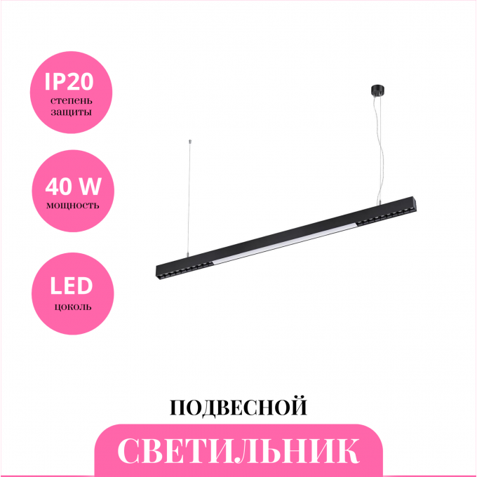 Светильник подвесной NOVOTECH ITER 358870 NV-358870 Светильник подвесной NOVOTECH ITER 358870 NV-358870