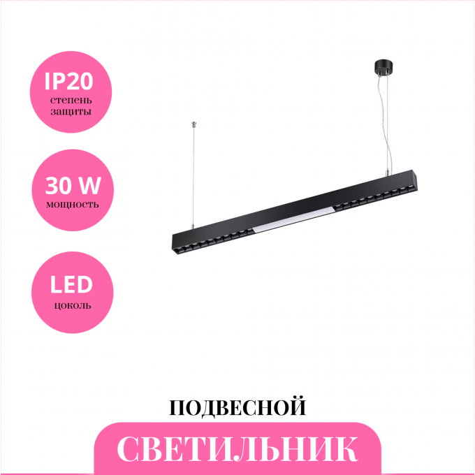 Светильник подвесной NOVOTECH ITER 358872 NV-358872 Светильник подвесной NOVOTECH ITER 358872 NV-358872