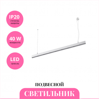 Светильник подвесной NOVOTECH ITER 358873