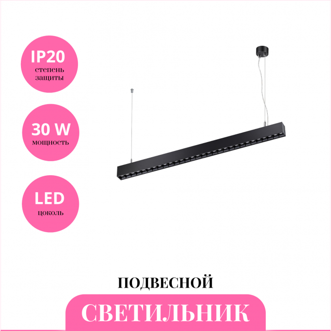 Светильник подвесной NOVOTECH ITER 358876 NV-358876 Светильник подвесной NOVOTECH ITER 358876 NV-358876