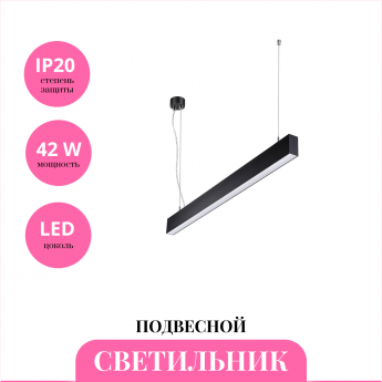 Светильник подвесной NOVOTECH ITER 358880