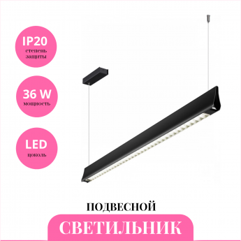 Светильник подвесной NOVOTECH LEDO ITER 359550