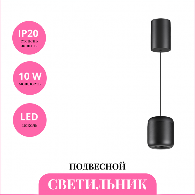 Светильник подвесной NOVOTECH LISSE 359438 NV-359438 Светильник подвесной NOVOTECH LISSE 359438 NV-359438