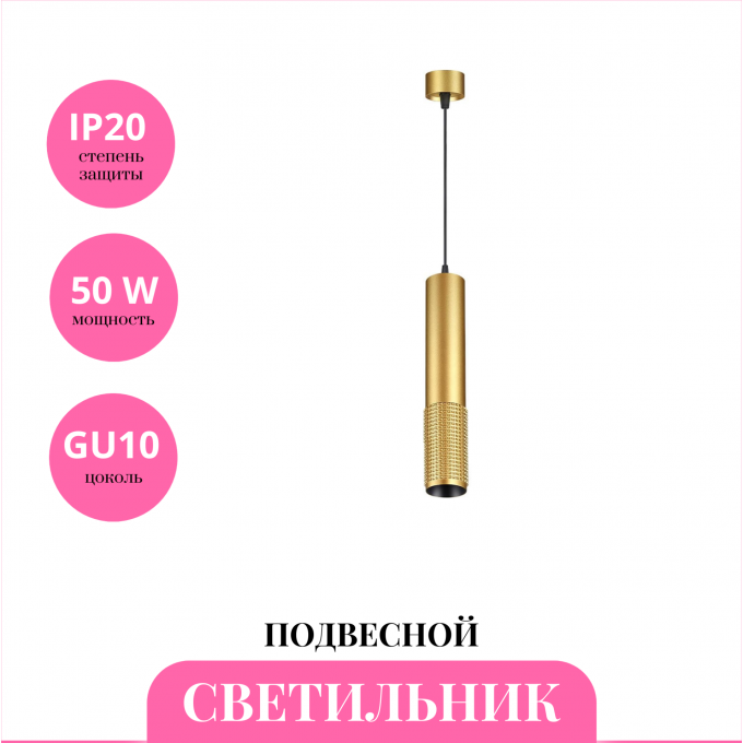 Светильник подвесной NOVOTECH MAIS 370762 NV-370762 Светильник подвесной NOVOTECH MAIS 370762 NV-370762