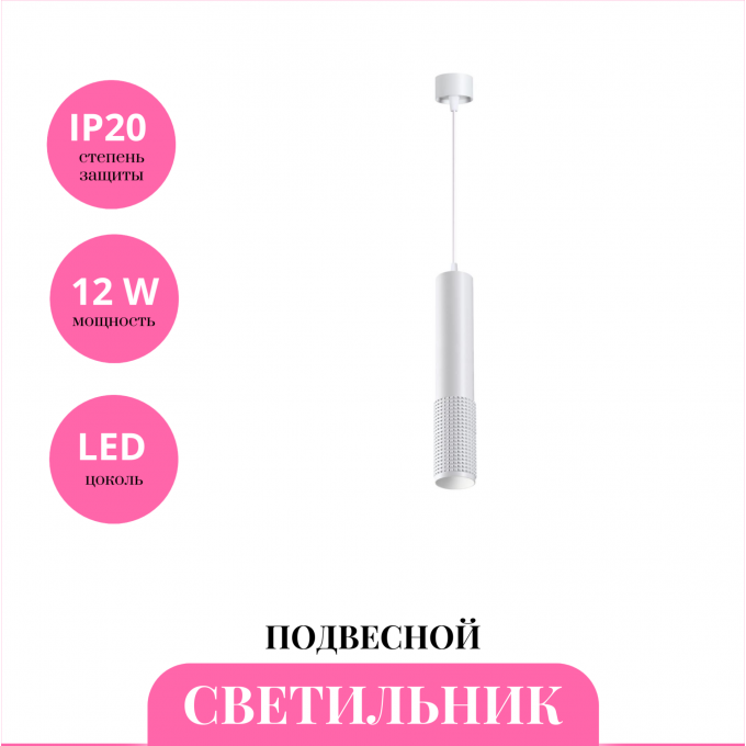 Светильник подвесной NOVOTECH MAIS LED 358511 NV-358511 Светильник подвесной NOVOTECH MAIS LED 358511 NV-358511