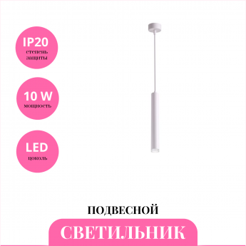 Светильник подвесной NOVOTECH MODO 358129