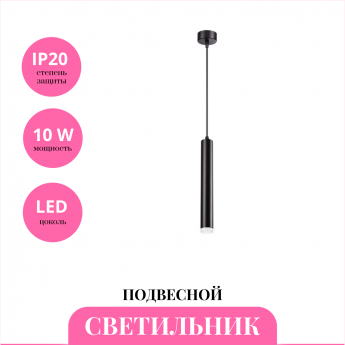 Светильник подвесной NOVOTECH MODO 358130