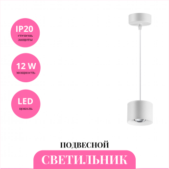 Светильник подвесной NOVOTECH PATERA 358655