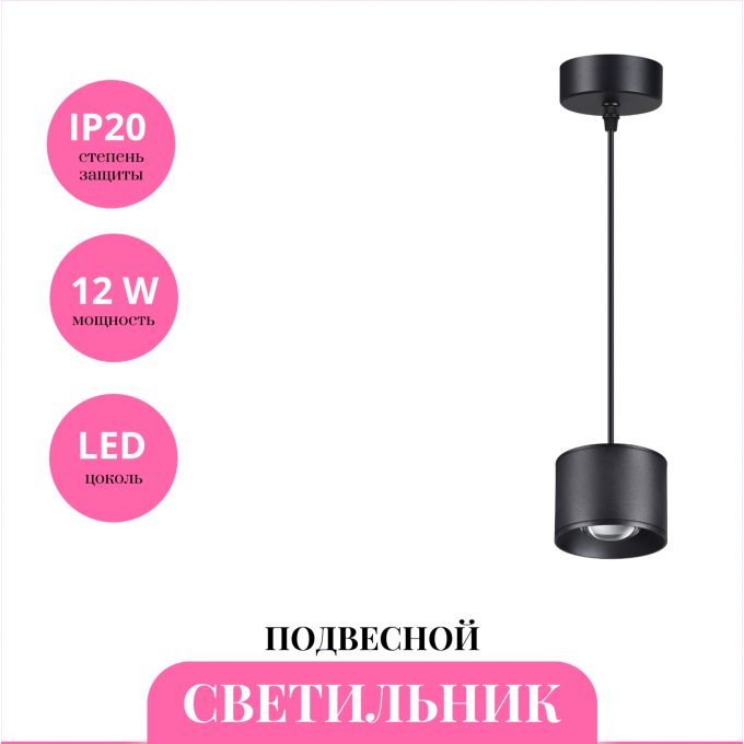 Светильник подвесной NOVOTECH PATERA 358656 NV-358656 Светильник подвесной NOVOTECH PATERA 358656 NV-358656