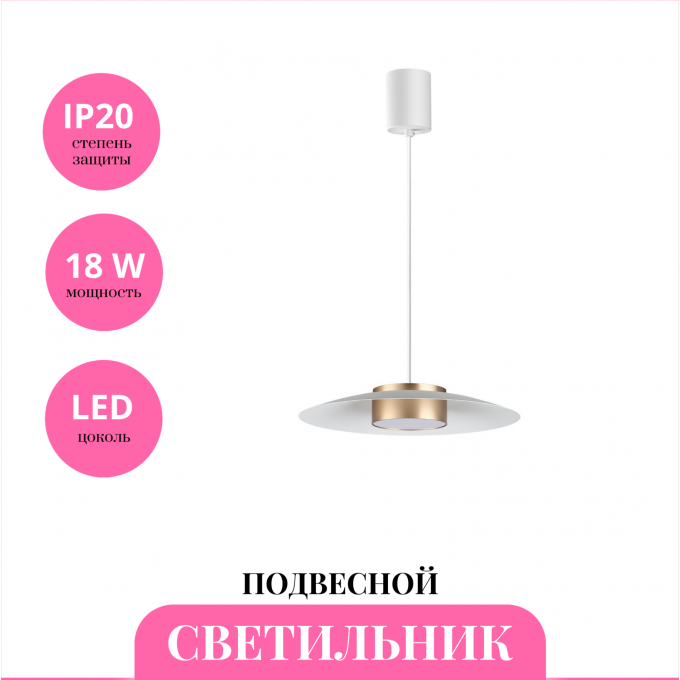 Светильник подвесной NOVOTECH PILZ 358895 NV-358895 Светильник подвесной NOVOTECH PILZ 358895 NV-358895
