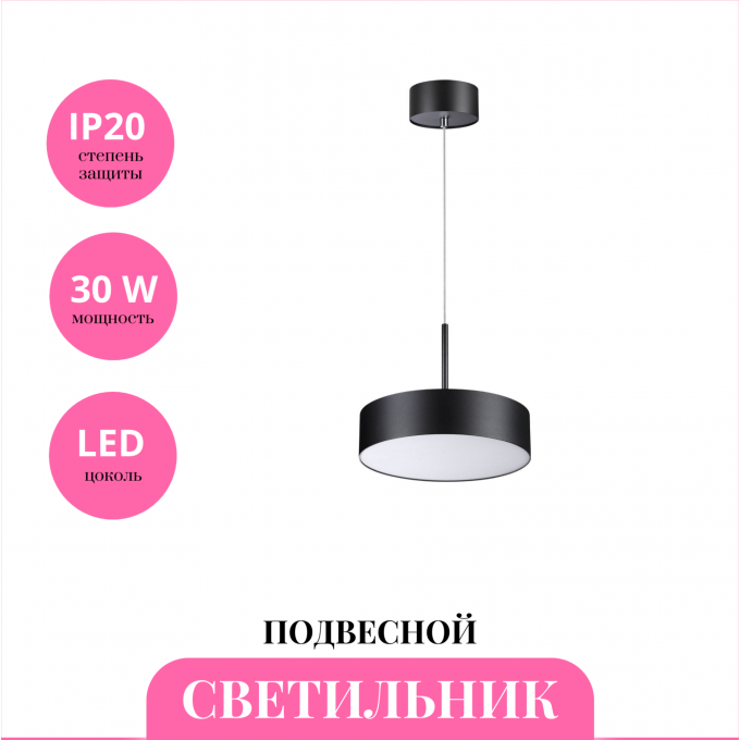 Светильник подвесной NOVOTECH PROMETA 358762 NV-358762 Светильник подвесной NOVOTECH PROMETA 358762 NV-358762