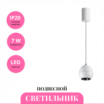 Светильник подвесной NOVOTECH SFERO 359341