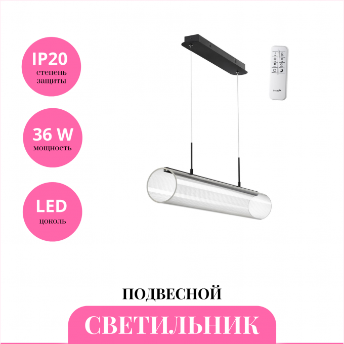 Светильник подвесной NOVOTECH TROMPA 359322 NV-359322 Светильник подвесной NOVOTECH TROMPA 359322 NV-359322