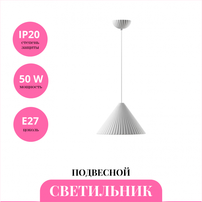 Светильник подвесной NOVOTECH YESO 370979 NV-370979 Светильник подвесной NOVOTECH YESO 370979 NV-370979