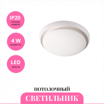 Светильник потолочный NOVOTECH CAIL 357930