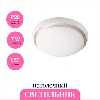 Светильник потолочный NOVOTECH CAIL 357931