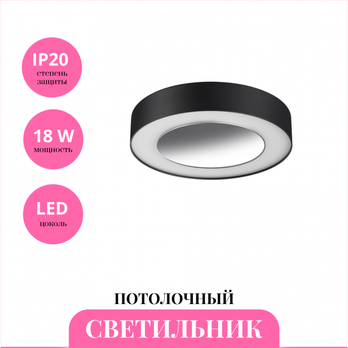 Светильник потолочный NOVOTECH MIRROR 359277 NV-359277 Светильник потолочный NOVOTECH MIRROR 359277 NV-359277