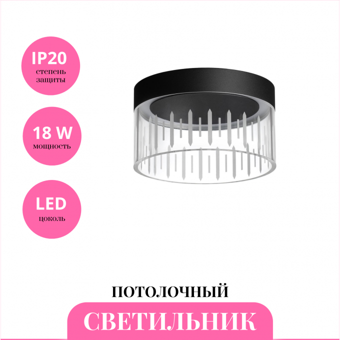 Светильник потолочный NOVOTECH OVER 359004 NV-359004 Светильник потолочный NOVOTECH OVER 359004 NV-359004