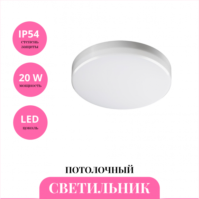 Светильник потолочный NOVOTECH PANDORA 358685 NV-358685 Светильник потолочный NOVOTECH PANDORA 358685 NV-358685