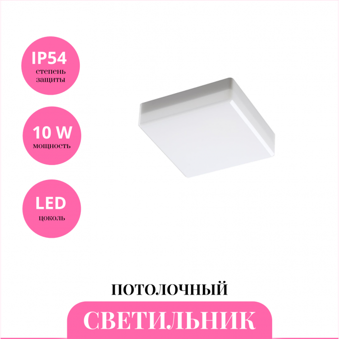 Светильник потолочный NOVOTECH PANDORA 358686 NV-358686 Светильник потолочный NOVOTECH PANDORA 358686 NV-358686
