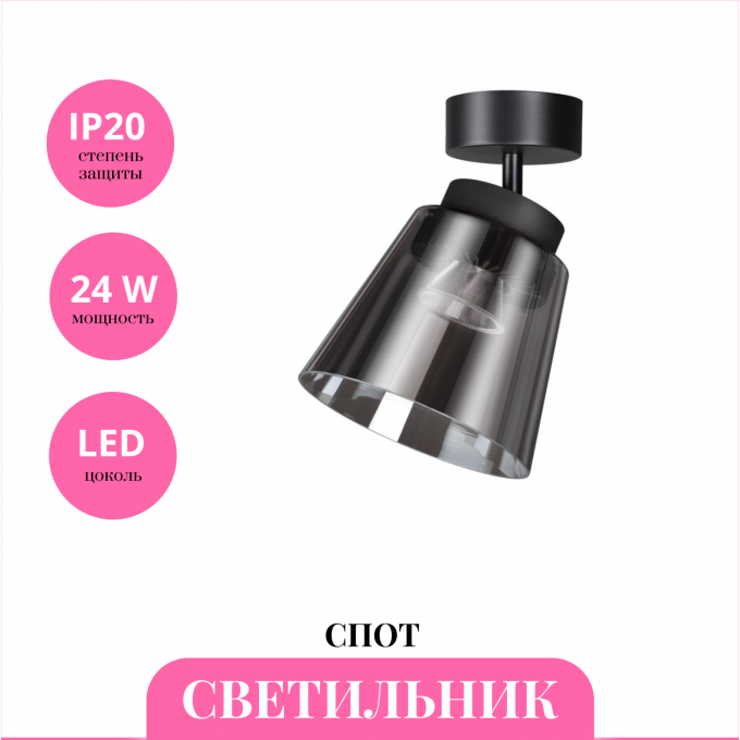 Светильник спот NOVOTECH ARTIK 358644 NV-358644 Светильник спот NOVOTECH ARTIK 358644 NV-358644