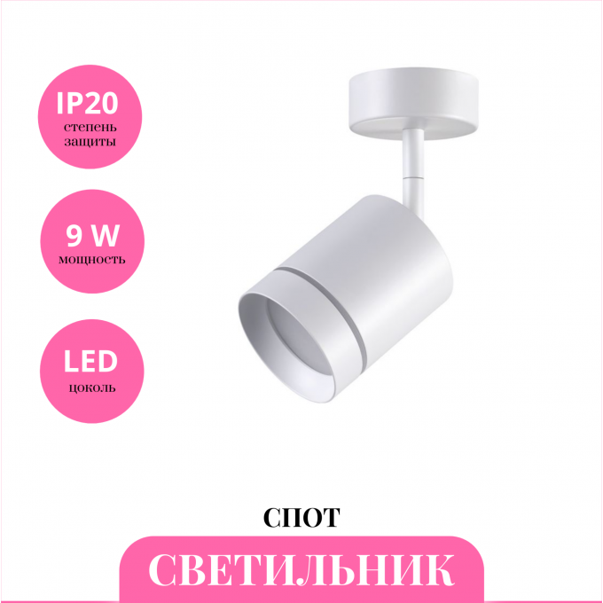 Светильник спот NOVOTECH ARUM 358259 NV-358259 Светильник спот NOVOTECH ARUM 358259 NV-358259
