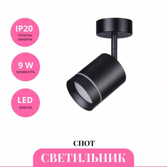 Светильник спот NOVOTECH ARUM 358260 NV-358260