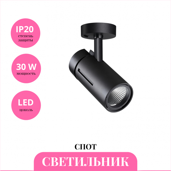 Светильник спот NOVOTECH DEP 358597 NV-358597 Светильник спот NOVOTECH DEP 358597 NV-358597