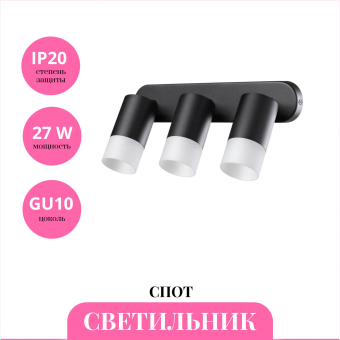 Светильник спот NOVOTECH FLAX 370739 NV-370739 Светильник спот NOVOTECH FLAX 370739 NV-370739