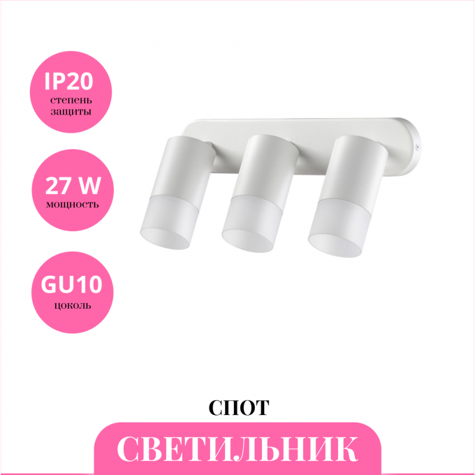 Светильник спот NOVOTECH FLAX 370740 NV-370740