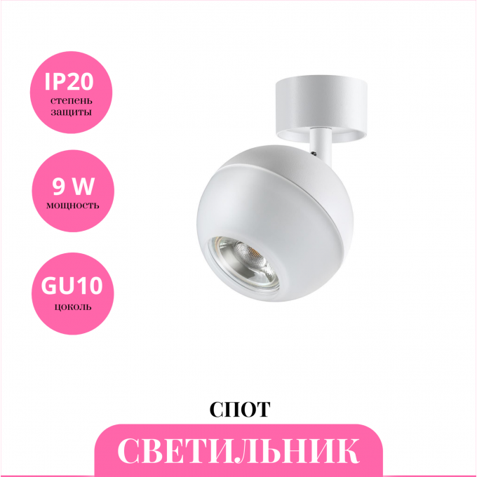 Светильник спот NOVOTECH GARN 370812 NV-370812 Светильник спот NOVOTECH GARN 370812 NV-370812