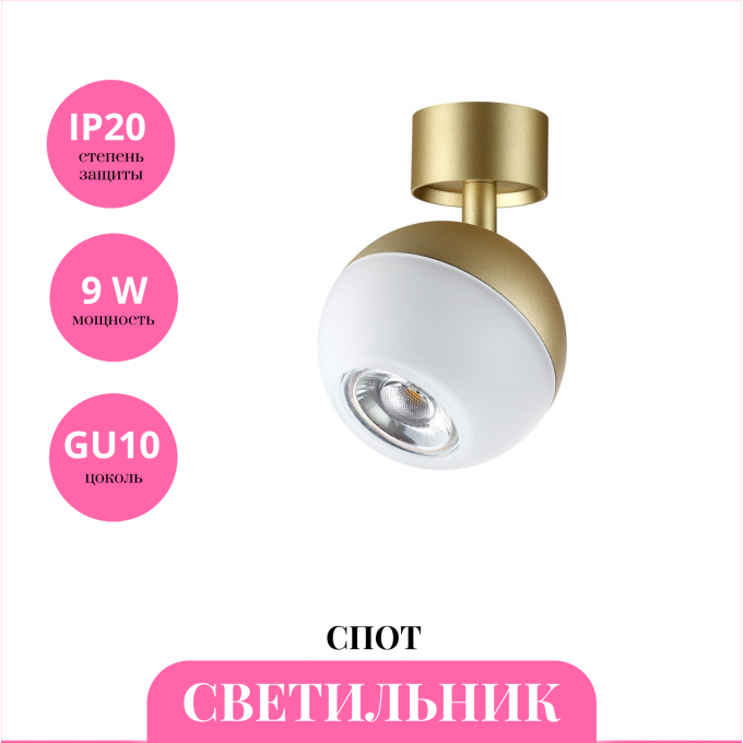 Светильник спот NOVOTECH GARN 370813 NV-370813 Светильник спот NOVOTECH GARN 370813 NV-370813
