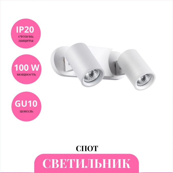 Светильник спот NOVOTECH GUSTO 370651 NV-370651 Светильник спот NOVOTECH GUSTO 370651 NV-370651