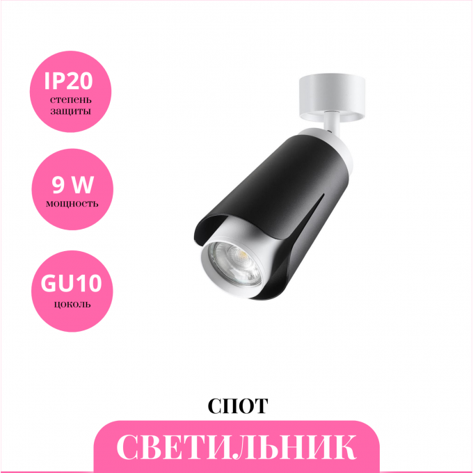 Светильник спот NOVOTECH TULIP 370828 NV-370828 Светильник спот NOVOTECH TULIP 370828 NV-370828
